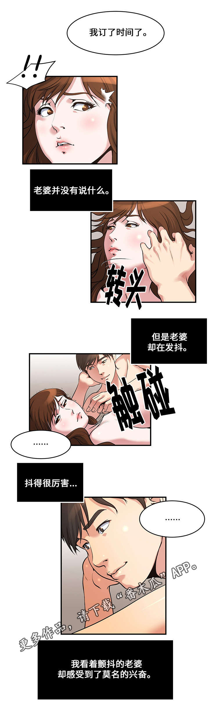 《意外曝光》漫画最新章节第11章准备见面免费下拉式在线观看章节第【7】张图片