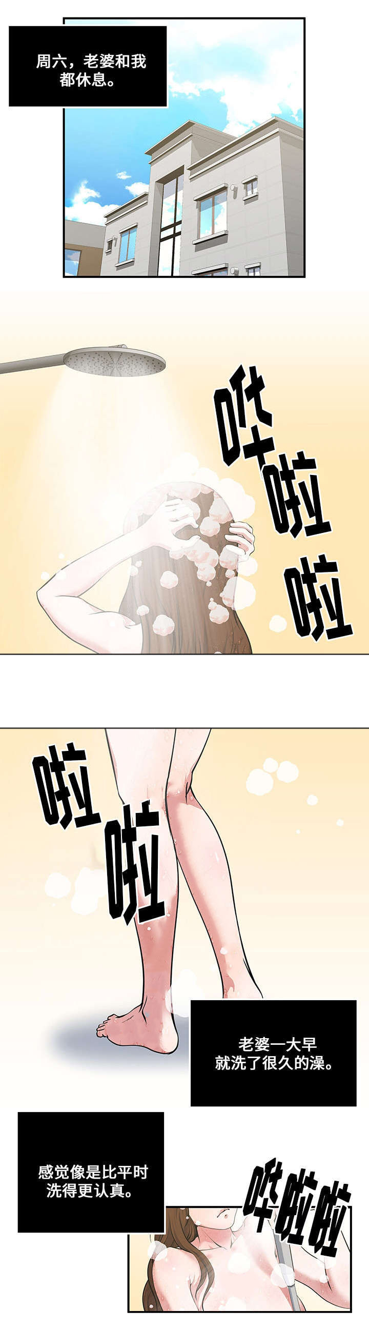 《意外曝光》漫画最新章节第11章准备见面免费下拉式在线观看章节第【4】张图片