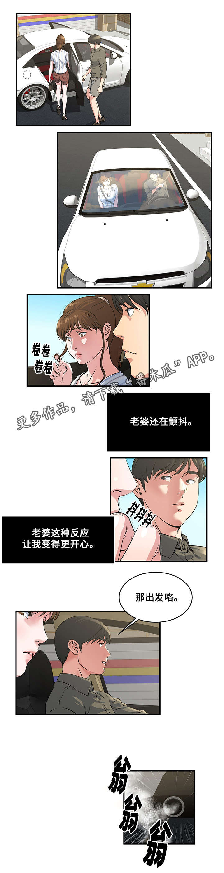 《意外曝光》漫画最新章节第12章第一次见面免费下拉式在线观看章节第【6】张图片