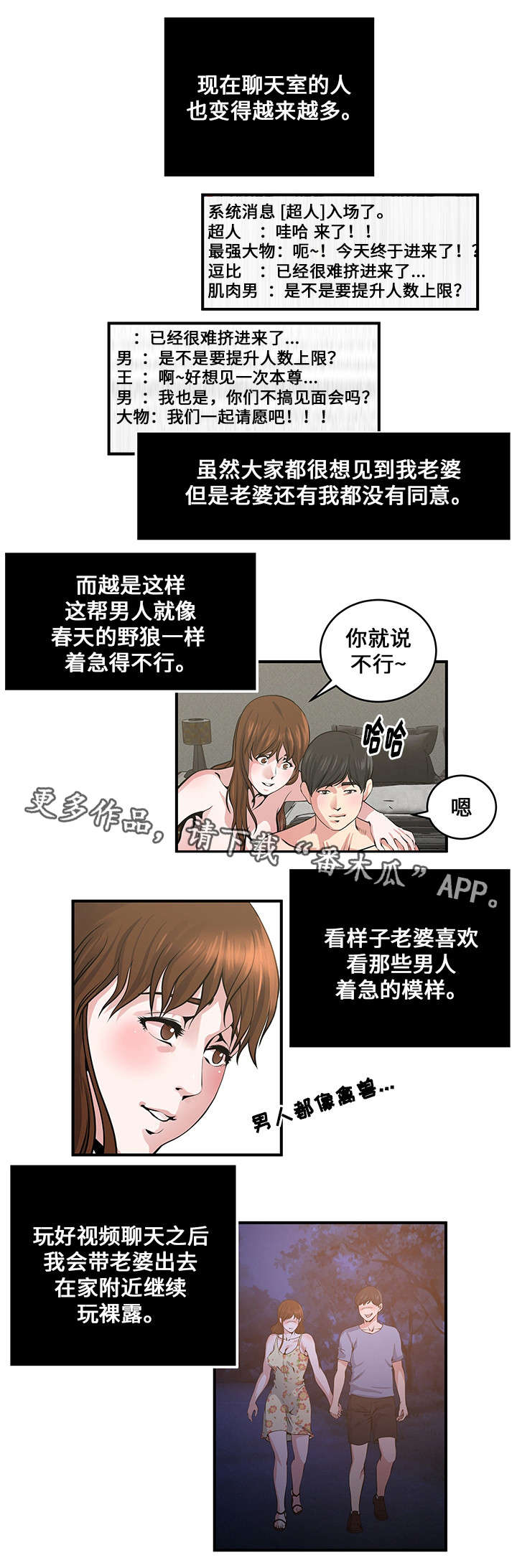 《意外曝光》漫画最新章节第18章另一个计划免费下拉式在线观看章节第【4】张图片