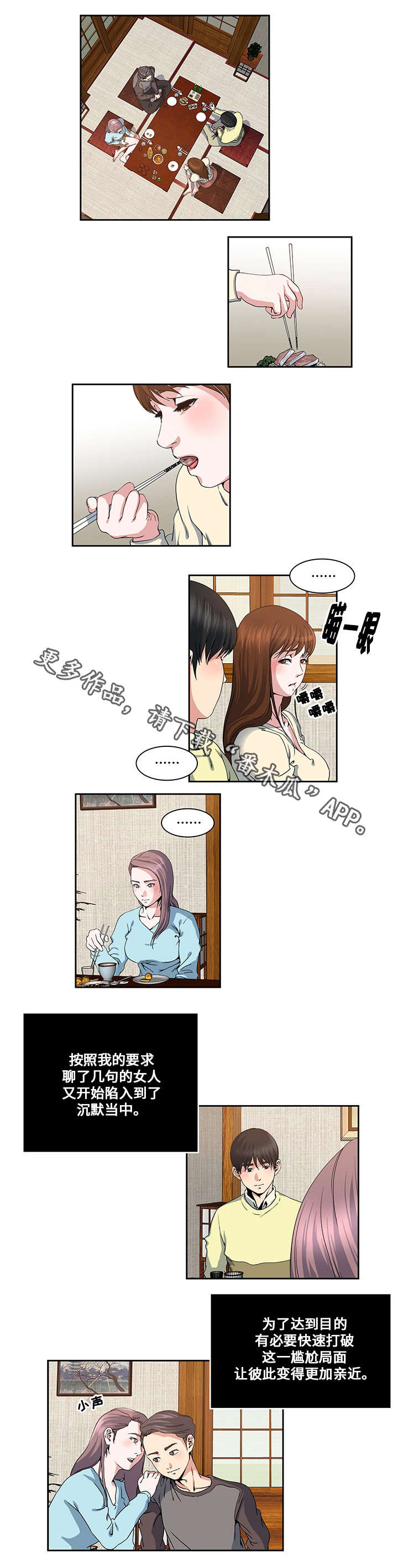 《意外曝光》漫画最新章节第20章夫妻免费下拉式在线观看章节第【2】张图片