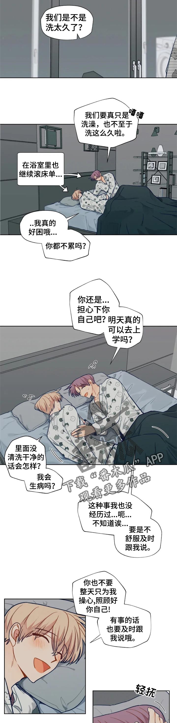 《契约对象》漫画最新章节第91章看电影免费下拉式在线观看章节第【3】张图片