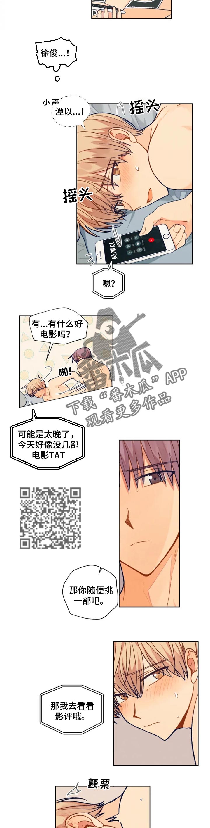 《契约对象》漫画最新章节第85章你是我的免费下拉式在线观看章节第【4】张图片