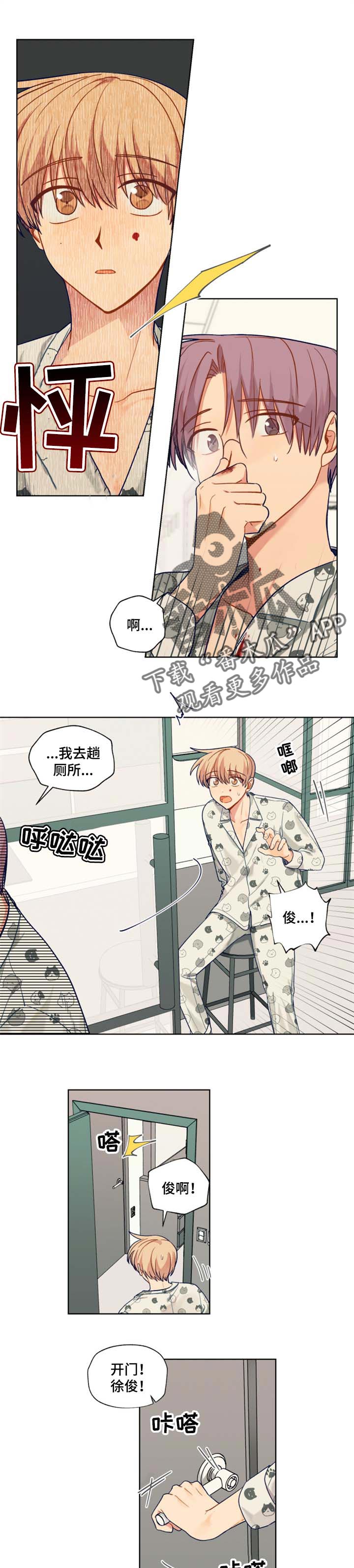 《契约对象》漫画最新章节第69章遥远的陌生人免费下拉式在线观看章节第【11】张图片