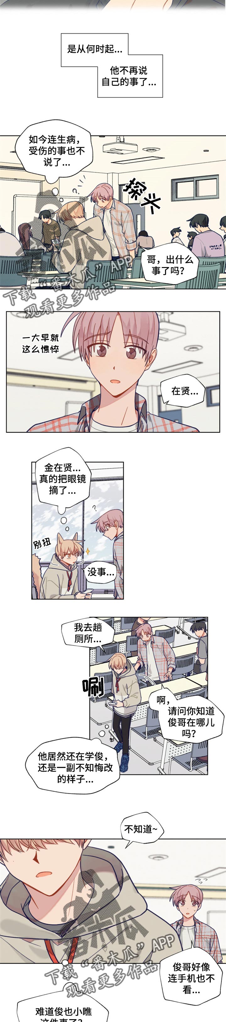 《契约对象》漫画最新章节第56章确定的事免费下拉式在线观看章节第【6】张图片