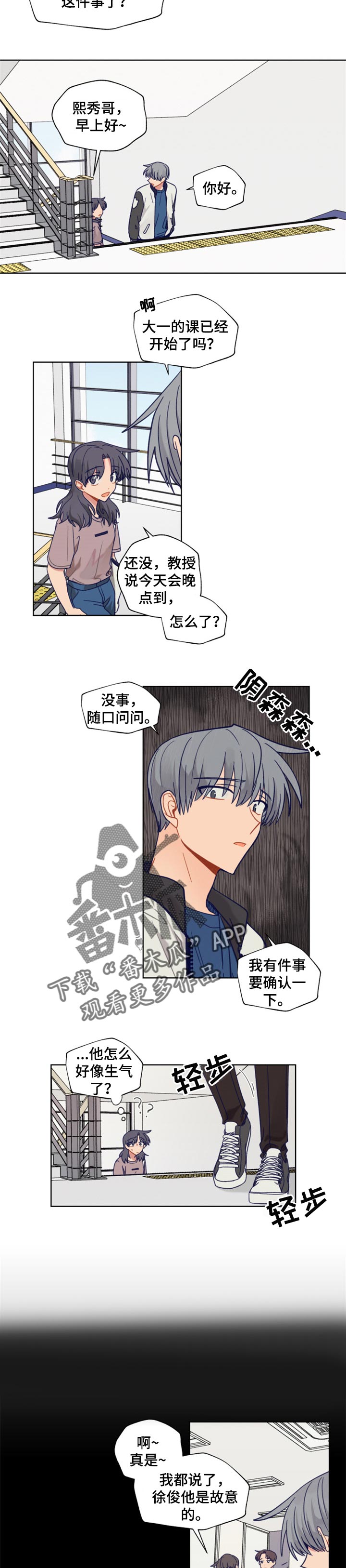 《契约对象》漫画最新章节第56章确定的事免费下拉式在线观看章节第【5】张图片