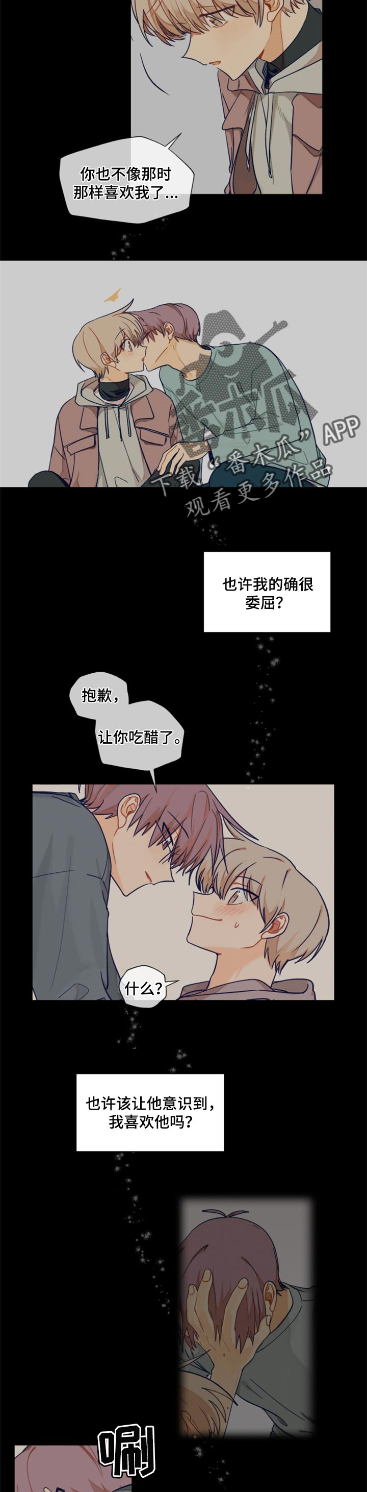 《契约对象》漫画最新章节第40章答案免费下拉式在线观看章节第【9】张图片