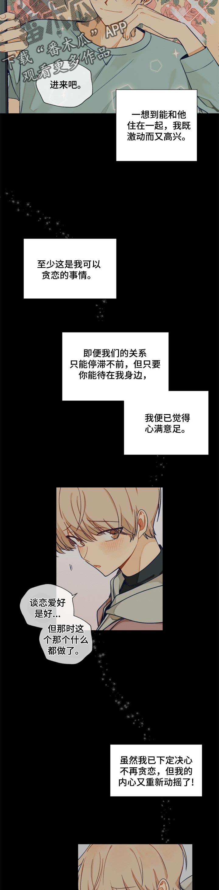 《契约对象》漫画最新章节第40章答案免费下拉式在线观看章节第【10】张图片