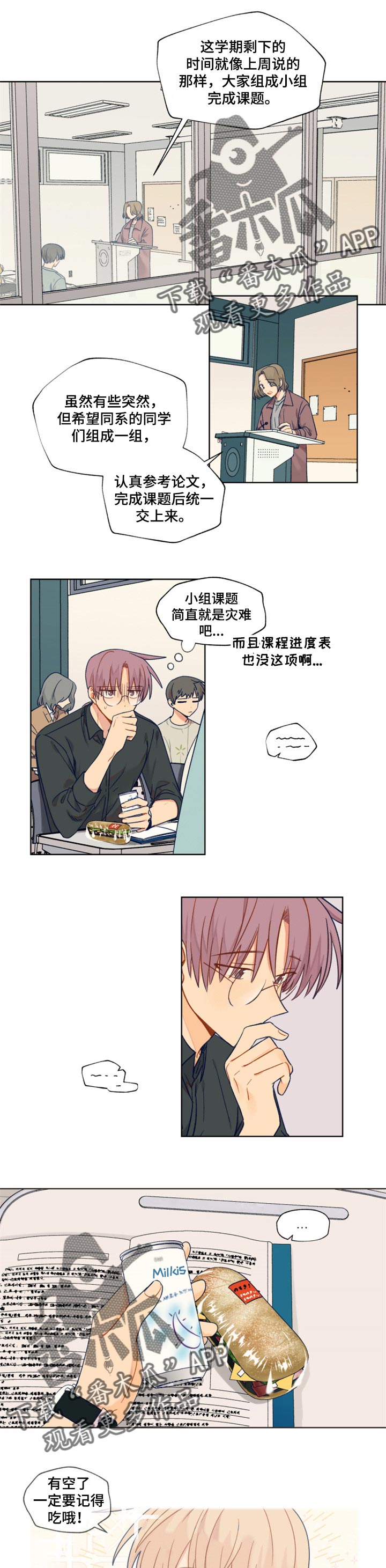 《契约对象》漫画最新章节第39章心满意足免费下拉式在线观看章节第【12】张图片