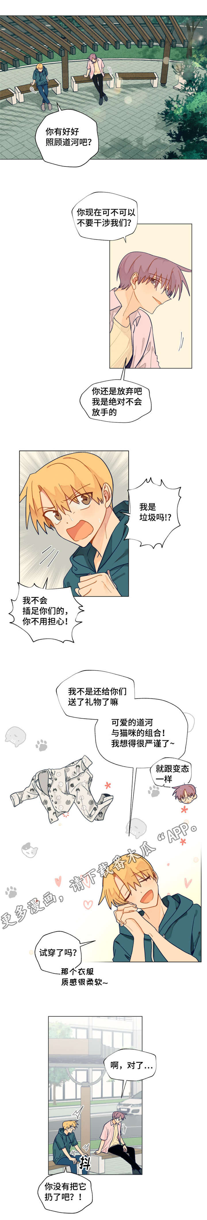 《契约对象》漫画最新章节第33章快点考完吧免费下拉式在线观看章节第【5】张图片