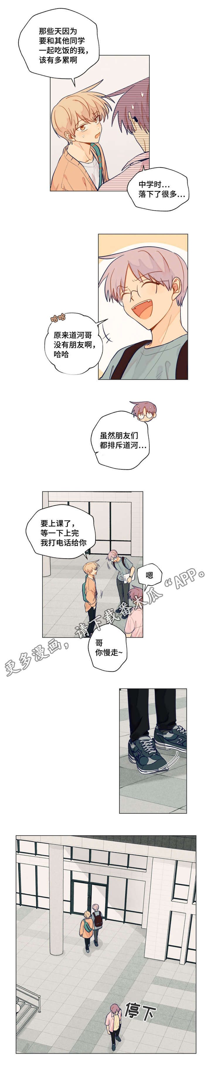 《契约对象》漫画最新章节第32章巧合免费下拉式在线观看章节第【3】张图片