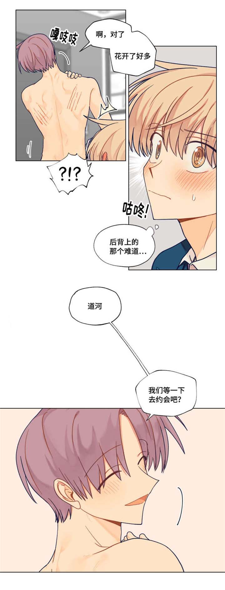 《契约对象》漫画最新章节第22章熬夜免费下拉式在线观看章节第【6】张图片