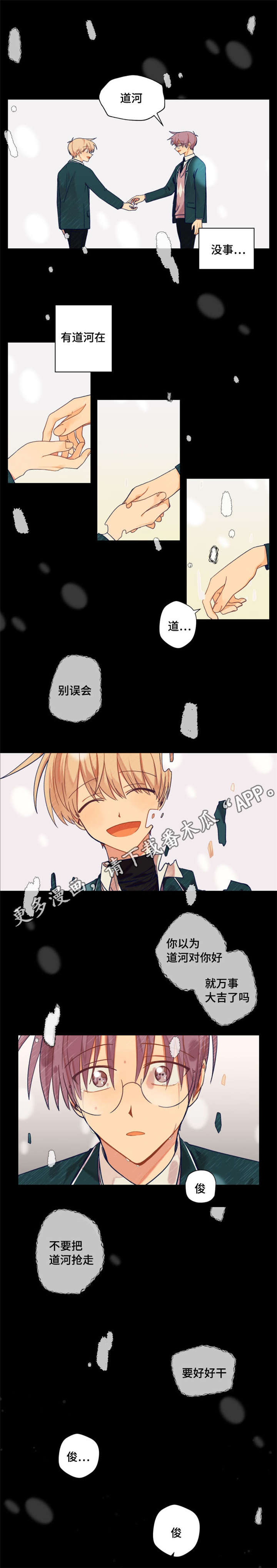 《契约对象》漫画最新章节第22章熬夜免费下拉式在线观看章节第【8】张图片