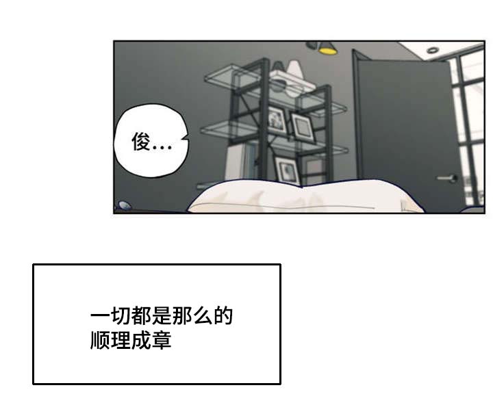 《契约对象》漫画最新章节第4章着急免费下拉式在线观看章节第【1】张图片