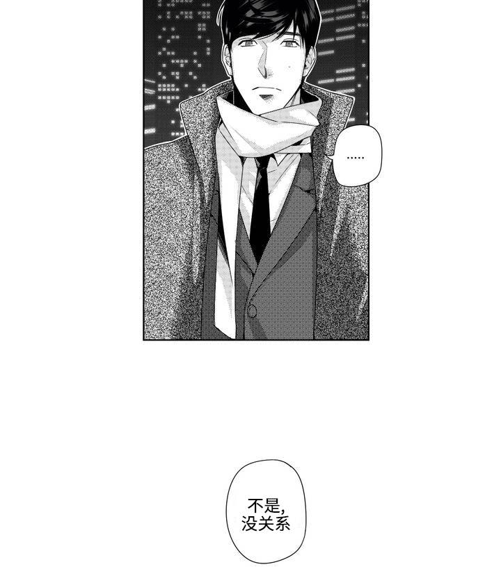 《去向》漫画最新章节第3章请求免费下拉式在线观看章节第【10】张图片