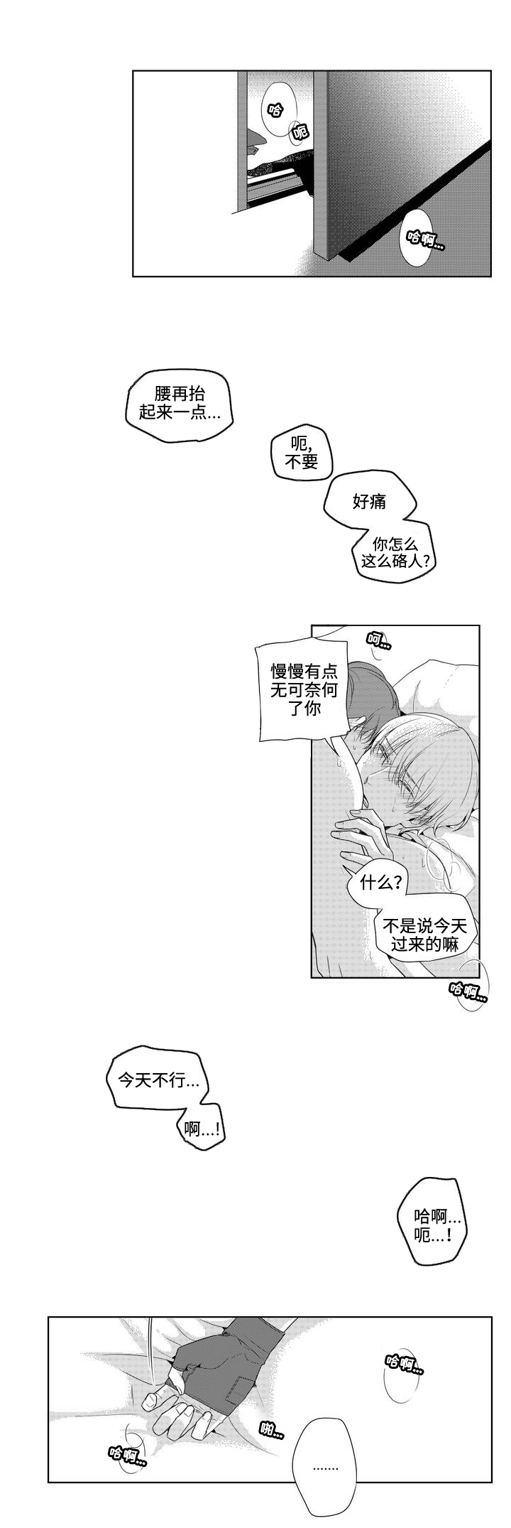 《去向》漫画最新章节第4章换个发色免费下拉式在线观看章节第【7】张图片