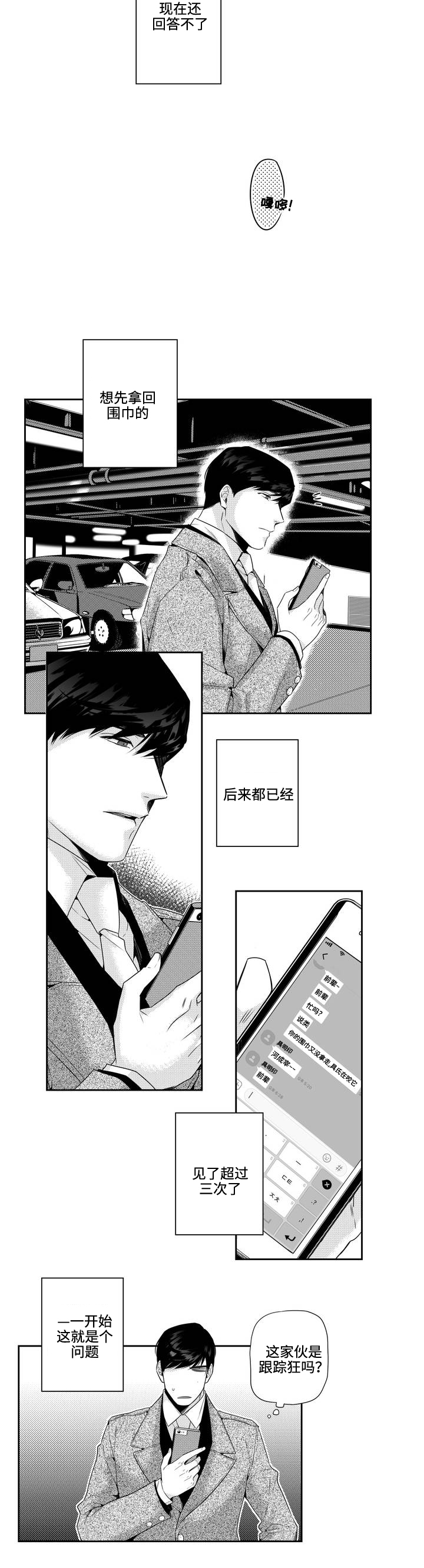 《去向》漫画最新章节第5章过夜免费下拉式在线观看章节第【14】张图片