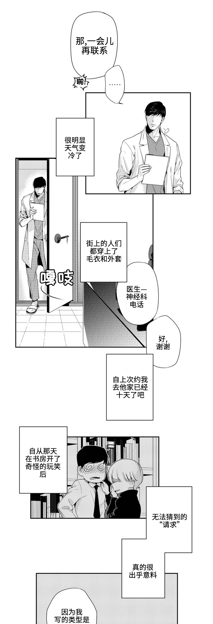 《去向》漫画最新章节第5章过夜免费下拉式在线观看章节第【16】张图片