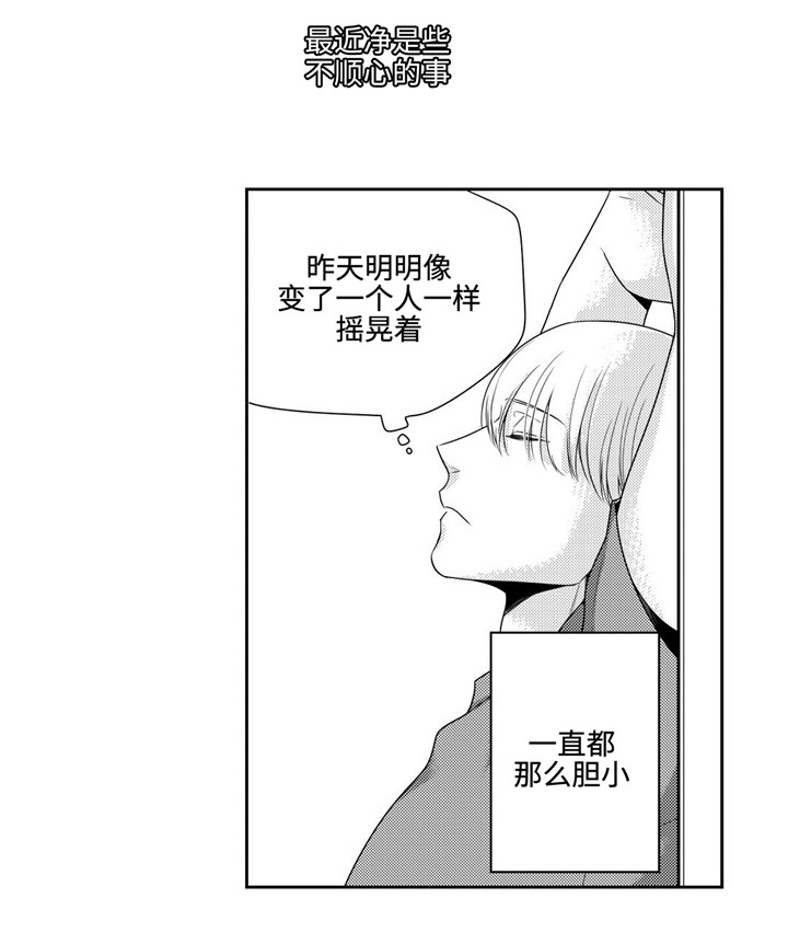 《去向》漫画最新章节第8章脸红免费下拉式在线观看章节第【9】张图片