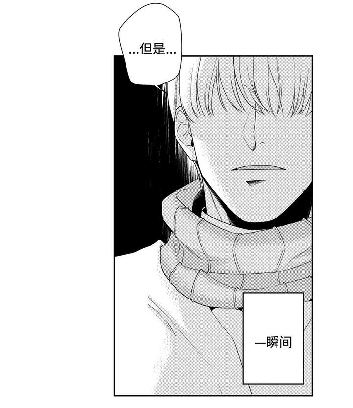 《去向》漫画最新章节第9章可惜免费下拉式在线观看章节第【11】张图片