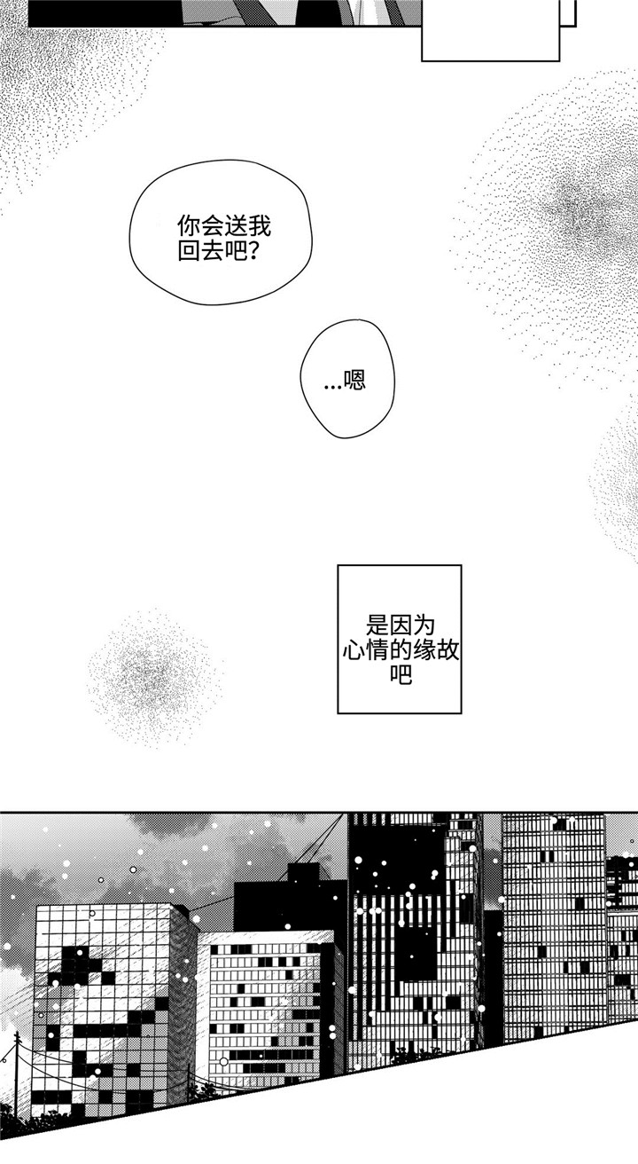 《去向》漫画最新章节第16章弟弟免费下拉式在线观看章节第【1】张图片