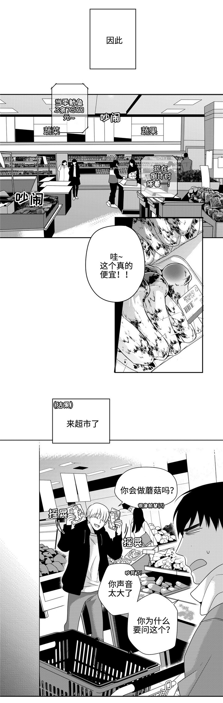 《去向》漫画最新章节第16章弟弟免费下拉式在线观看章节第【9】张图片