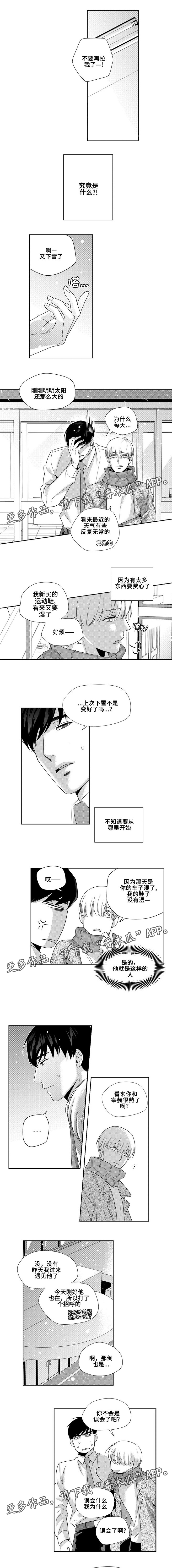 《去向》漫画最新章节第21章可不可以一起走免费下拉式在线观看章节第【2】张图片