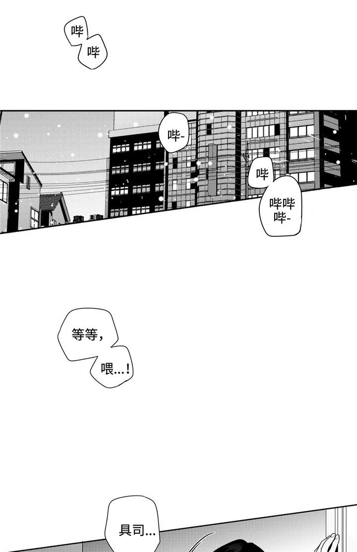 《去向》漫画最新章节第23章不想这样免费下拉式在线观看章节第【20】张图片