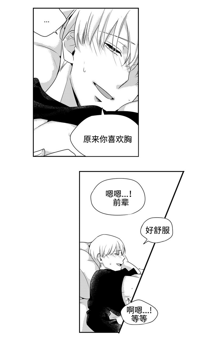 《去向》漫画最新章节第31章我爱你免费下拉式在线观看章节第【11】张图片