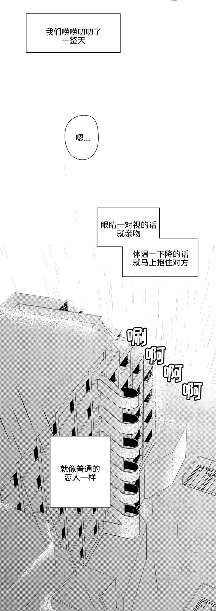 《去向》漫画最新章节第31章我爱你免费下拉式在线观看章节第【1】张图片