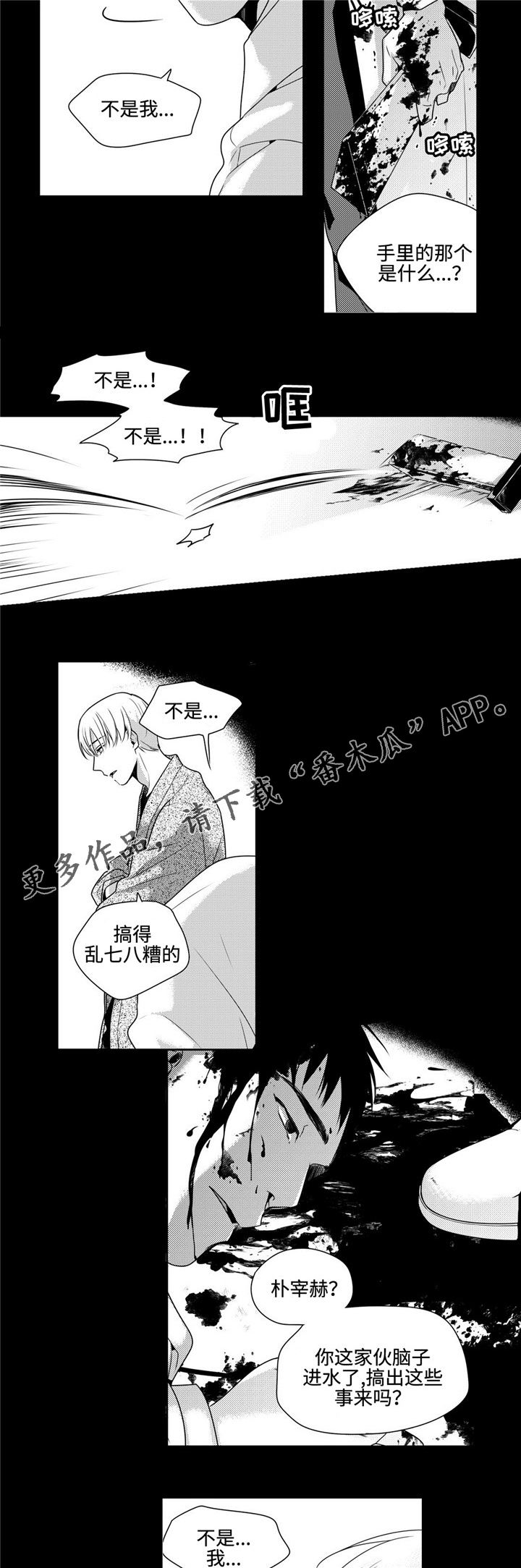 《去向》漫画最新章节第32章恋爱免费下拉式在线观看章节第【7】张图片