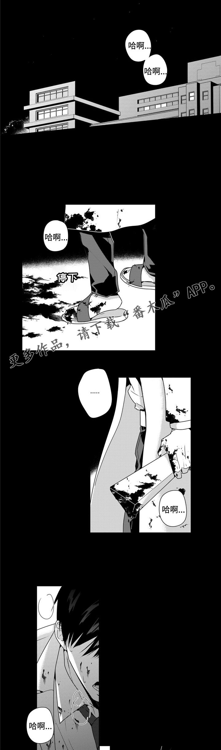 《去向》漫画最新章节第32章恋爱免费下拉式在线观看章节第【9】张图片