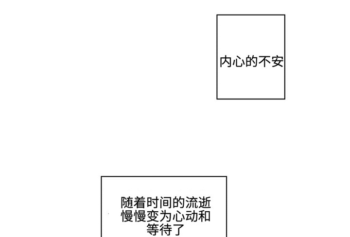 《去向》漫画最新章节第35章心安免费下拉式在线观看章节第【20】张图片