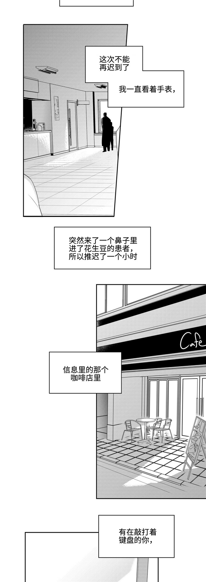 《去向》漫画最新章节第35章心安免费下拉式在线观看章节第【19】张图片