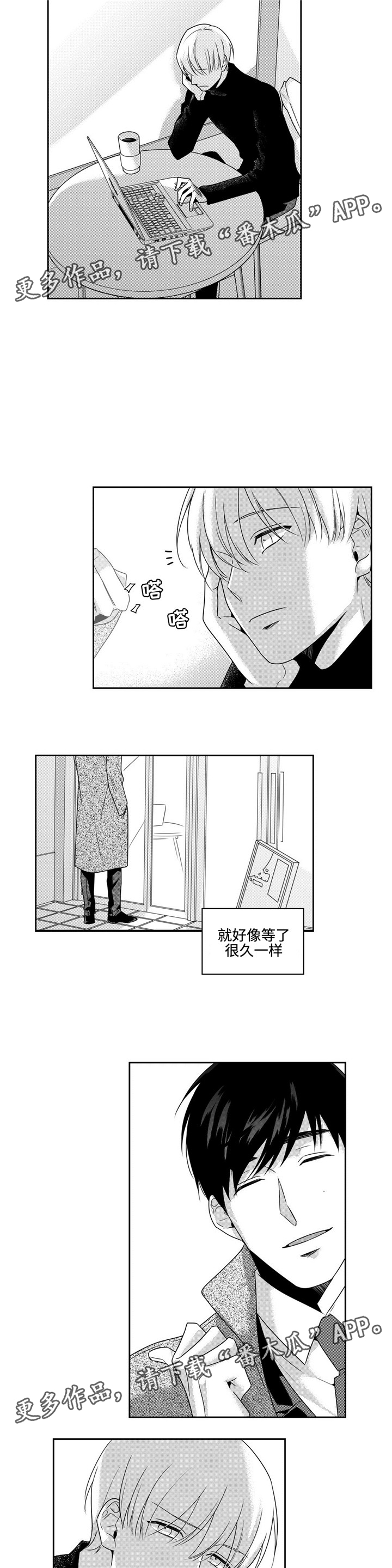 《去向》漫画最新章节第35章心安免费下拉式在线观看章节第【18】张图片