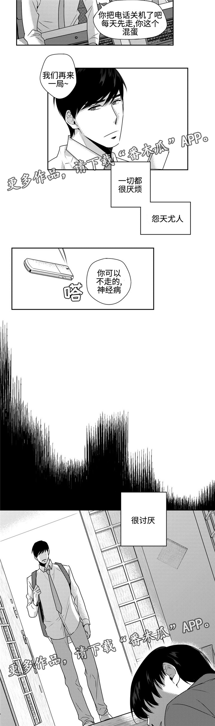 《去向》漫画最新章节第39章过去的记忆免费下拉式在线观看章节第【7】张图片