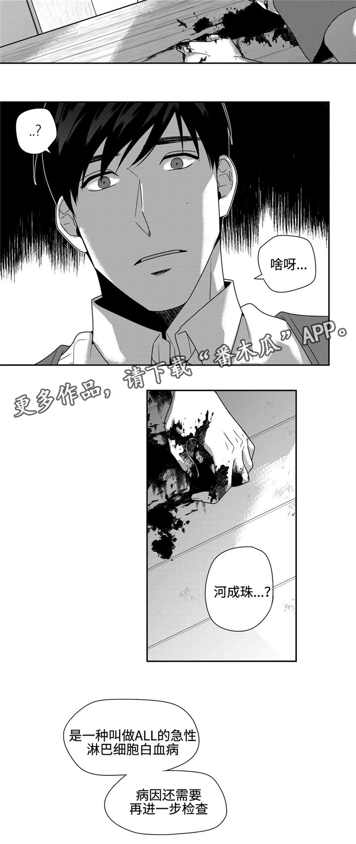 《去向》漫画最新章节第39章过去的记忆免费下拉式在线观看章节第【6】张图片