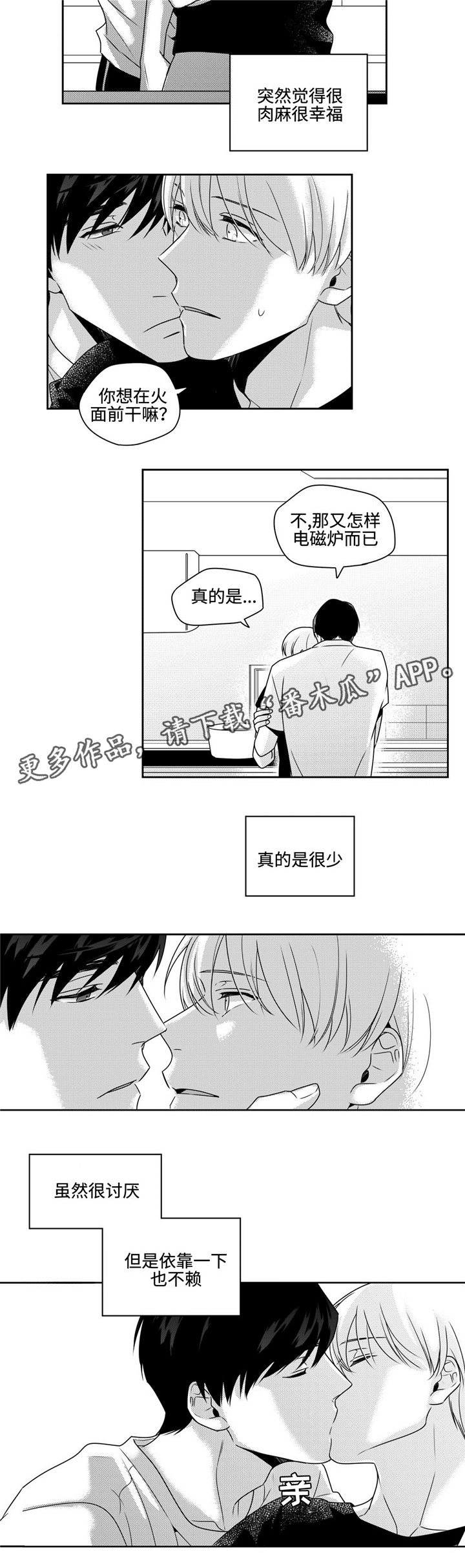 《去向》漫画最新章节第40章见朋友免费下拉式在线观看章节第【9】张图片