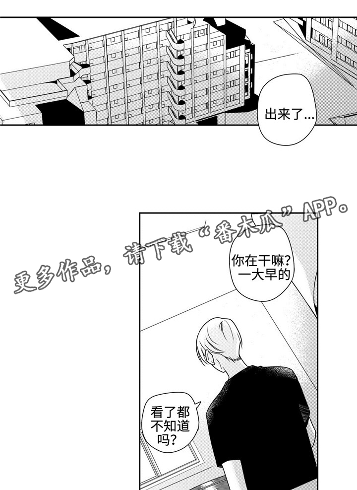 《去向》漫画最新章节第40章见朋友免费下拉式在线观看章节第【12】张图片