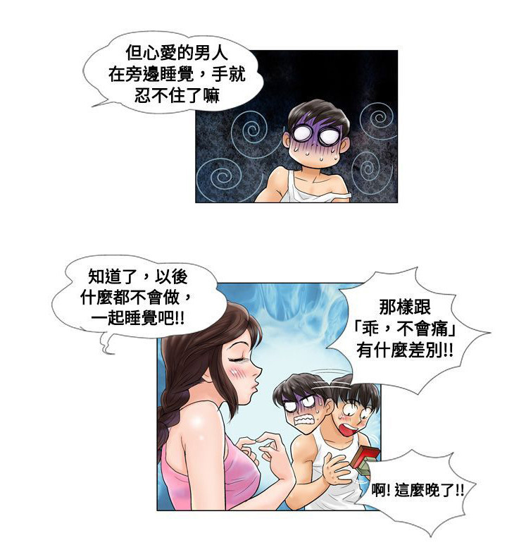 《复杂人物》漫画最新章节第1章同居哥哥免费下拉式在线观看章节第【1】张图片