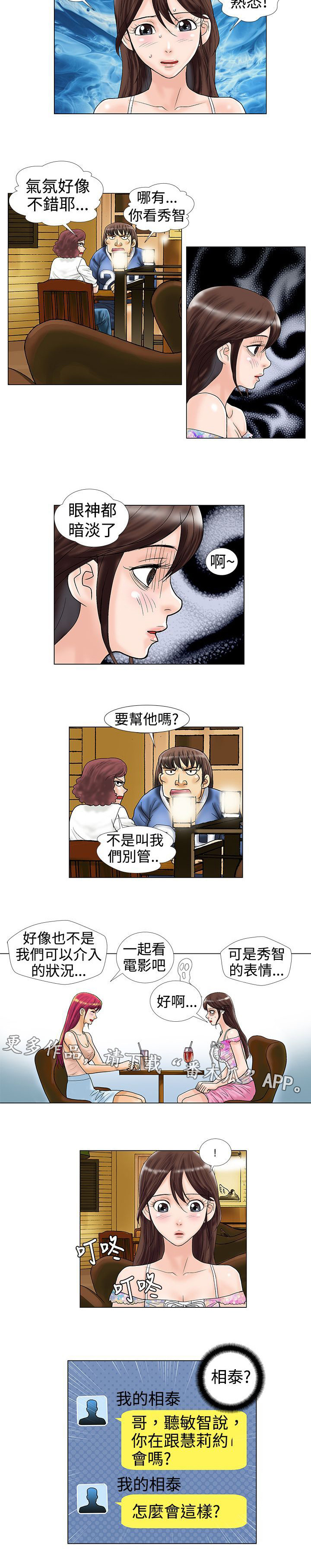 《复杂人物》漫画最新章节第16章酒吧免费下拉式在线观看章节第【7】张图片