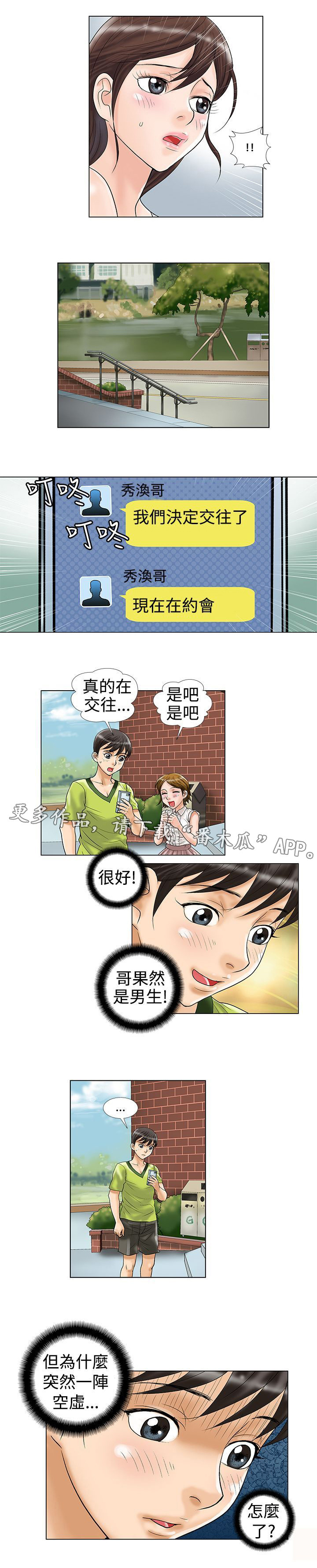 《复杂人物》漫画最新章节第16章酒吧免费下拉式在线观看章节第【5】张图片