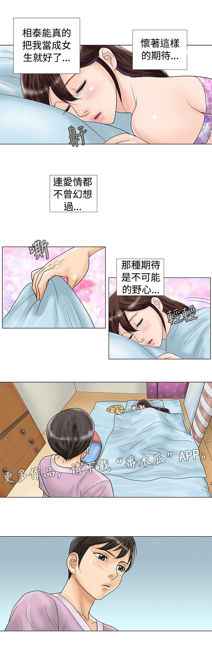 《复杂人物》漫画最新章节第19章回忆免费下拉式在线观看章节第【5】张图片