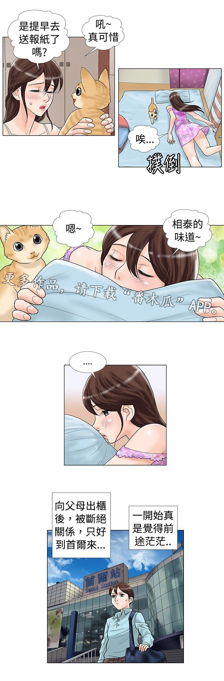 《复杂人物》漫画最新章节第19章回忆免费下拉式在线观看章节第【8】张图片