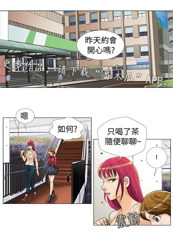 《复杂人物》漫画最新章节第19章回忆免费下拉式在线观看章节第【4】张图片