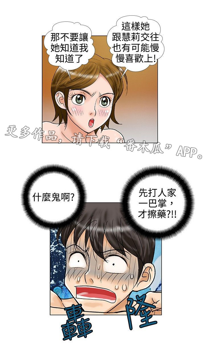 《复杂人物》漫画最新章节第20章担心免费下拉式在线观看章节第【1】张图片