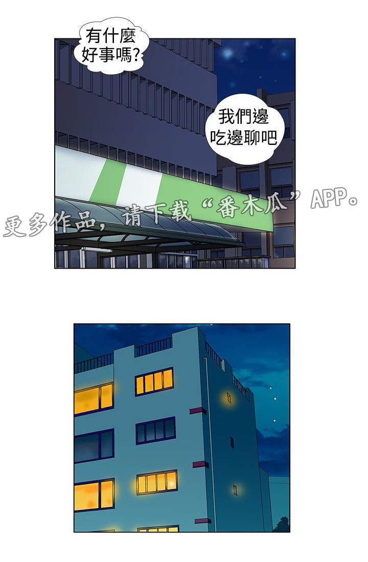 《复杂人物》漫画最新章节第24章搬家免费下拉式在线观看章节第【6】张图片