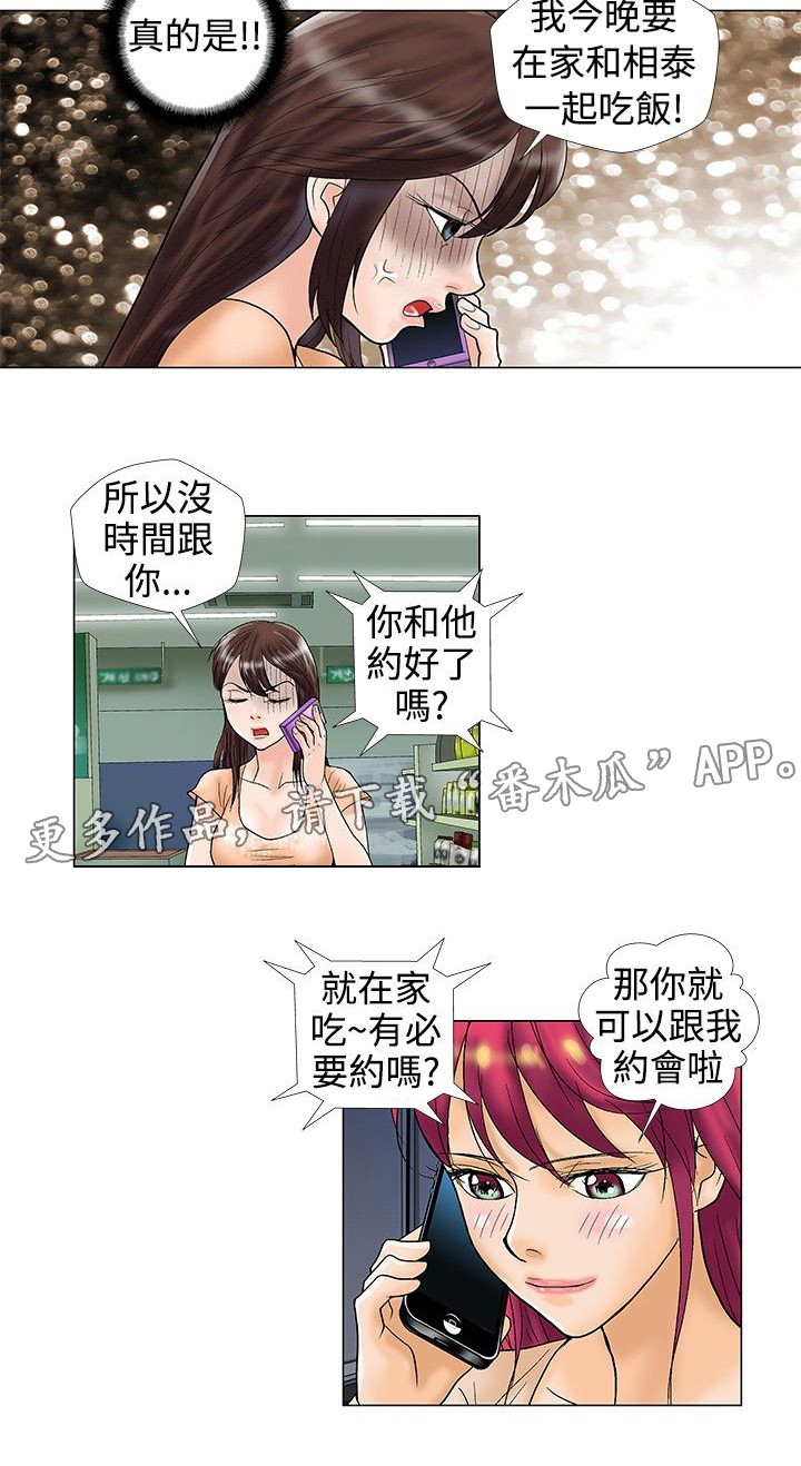 《复杂人物》漫画最新章节第24章搬家免费下拉式在线观看章节第【8】张图片