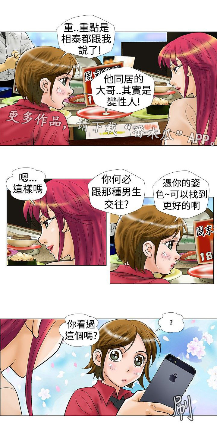 《复杂人物》漫画最新章节第24章搬家免费下拉式在线观看章节第【2】张图片