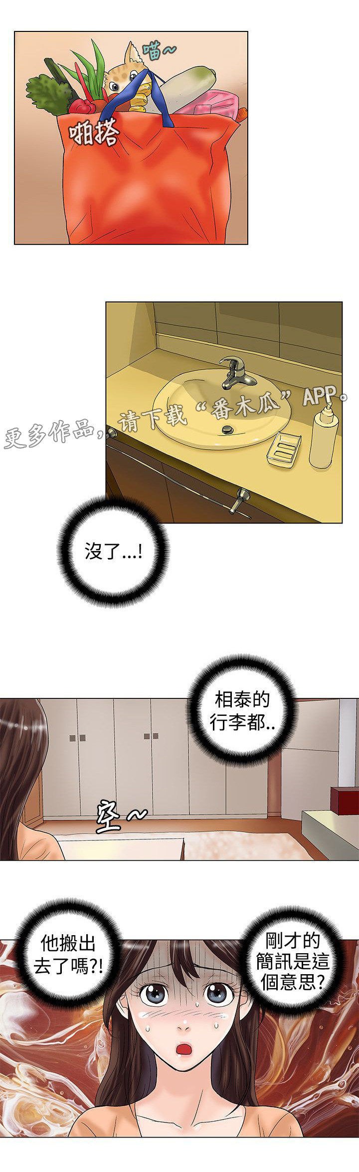 《复杂人物》漫画最新章节第24章搬家免费下拉式在线观看章节第【5】张图片